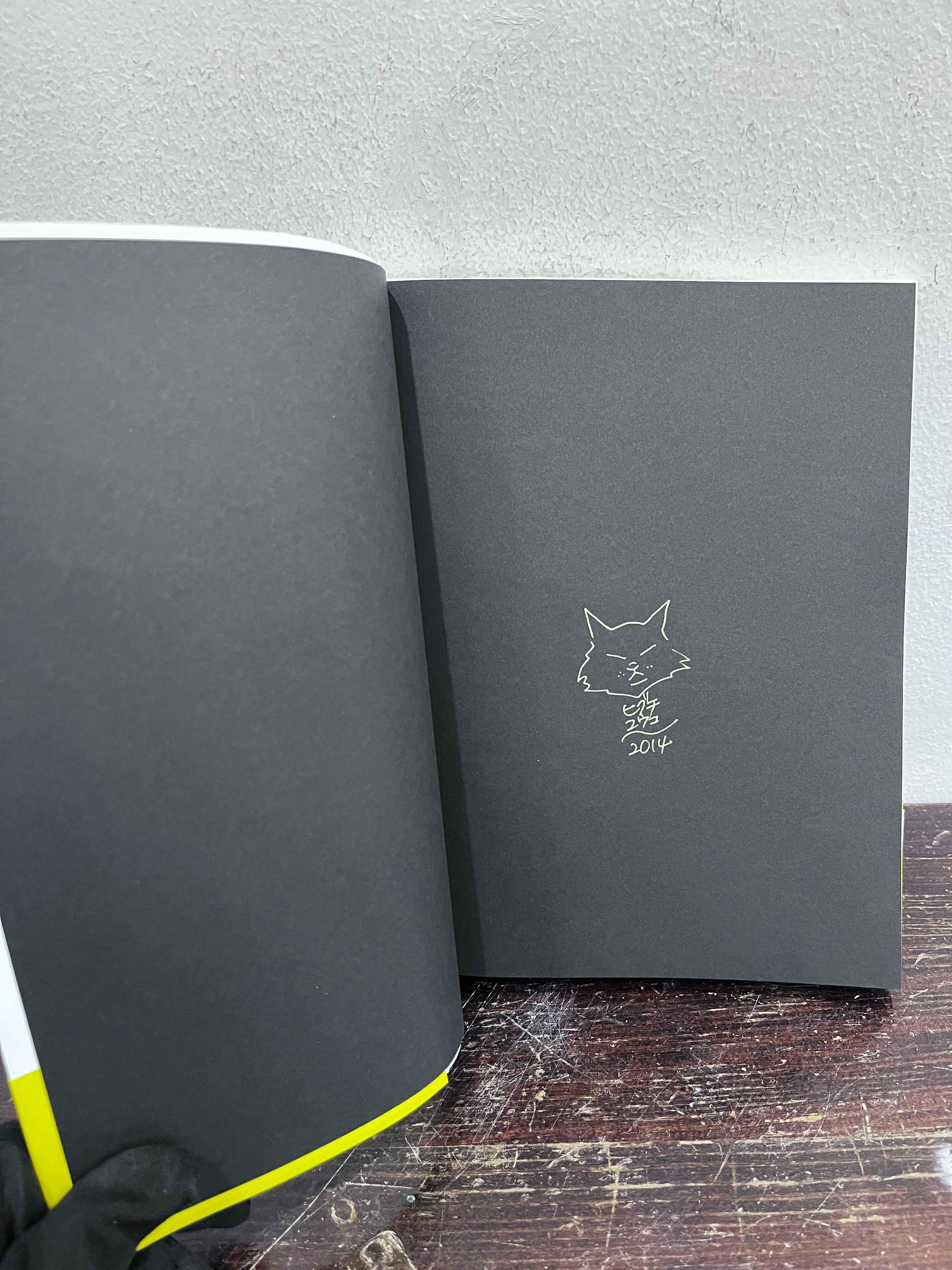 サイン Higuchi Yuko Artworks ヒグチユウコ初作品集 | Pay ID