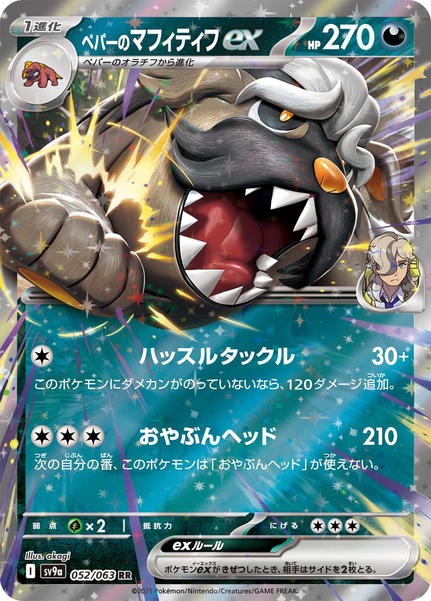 ラティアスex SAR SV7a 087/064 - | ポケモンカード専門店 Cobalt Cave