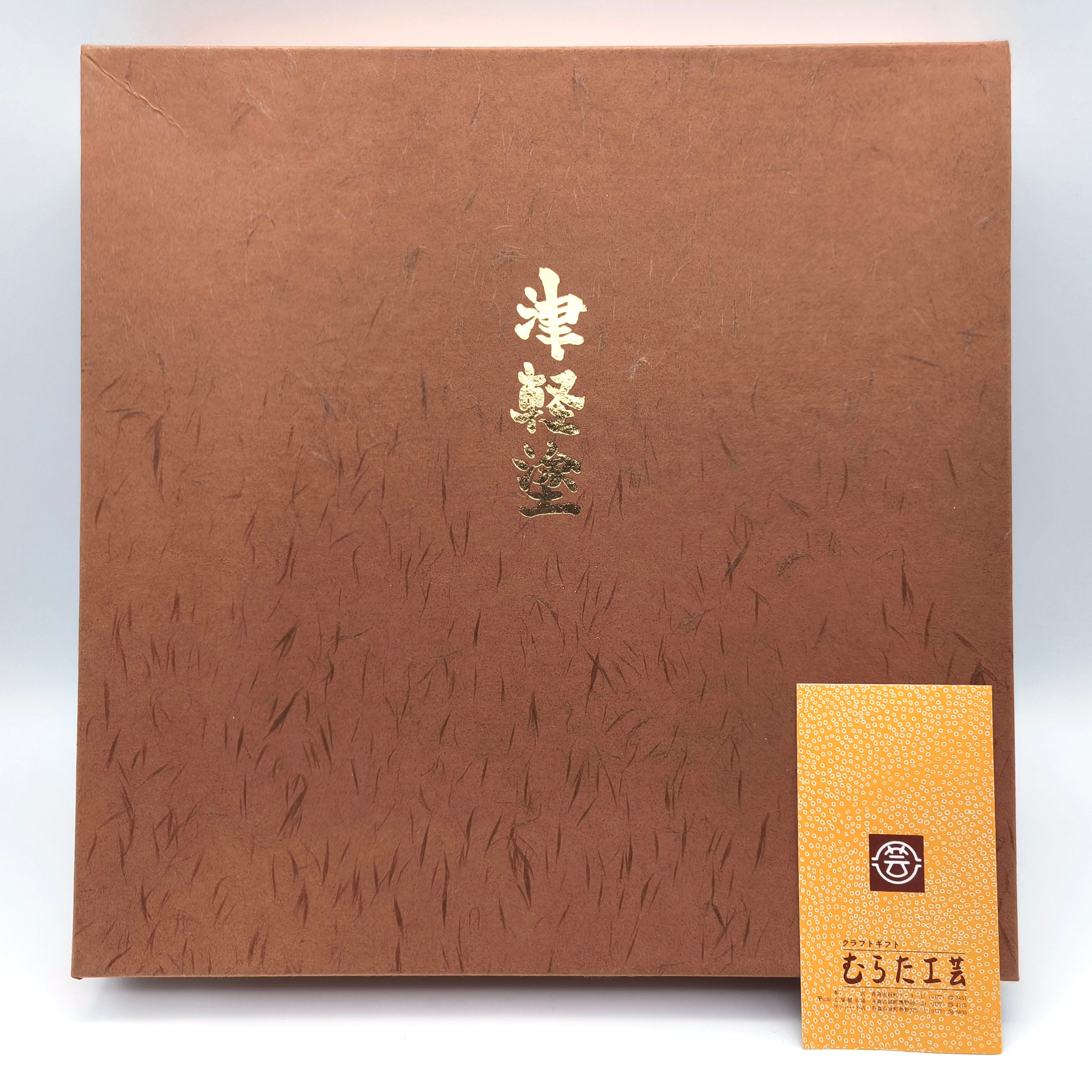 津軽塗（唐塗）バカ塗り・丸盆・お盆・トレー・漆器・伝統工芸・No