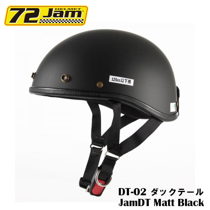 ダックテール 半ヘル DT-02 JamDT(マットブラック) バイク用ヘルメット ...