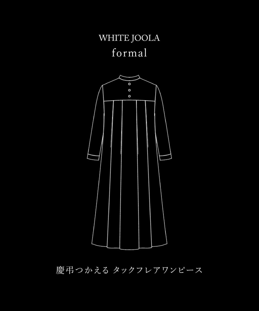 最強配送】喪服・礼服【洗えるフォーマル】ヨーク切り替えタック