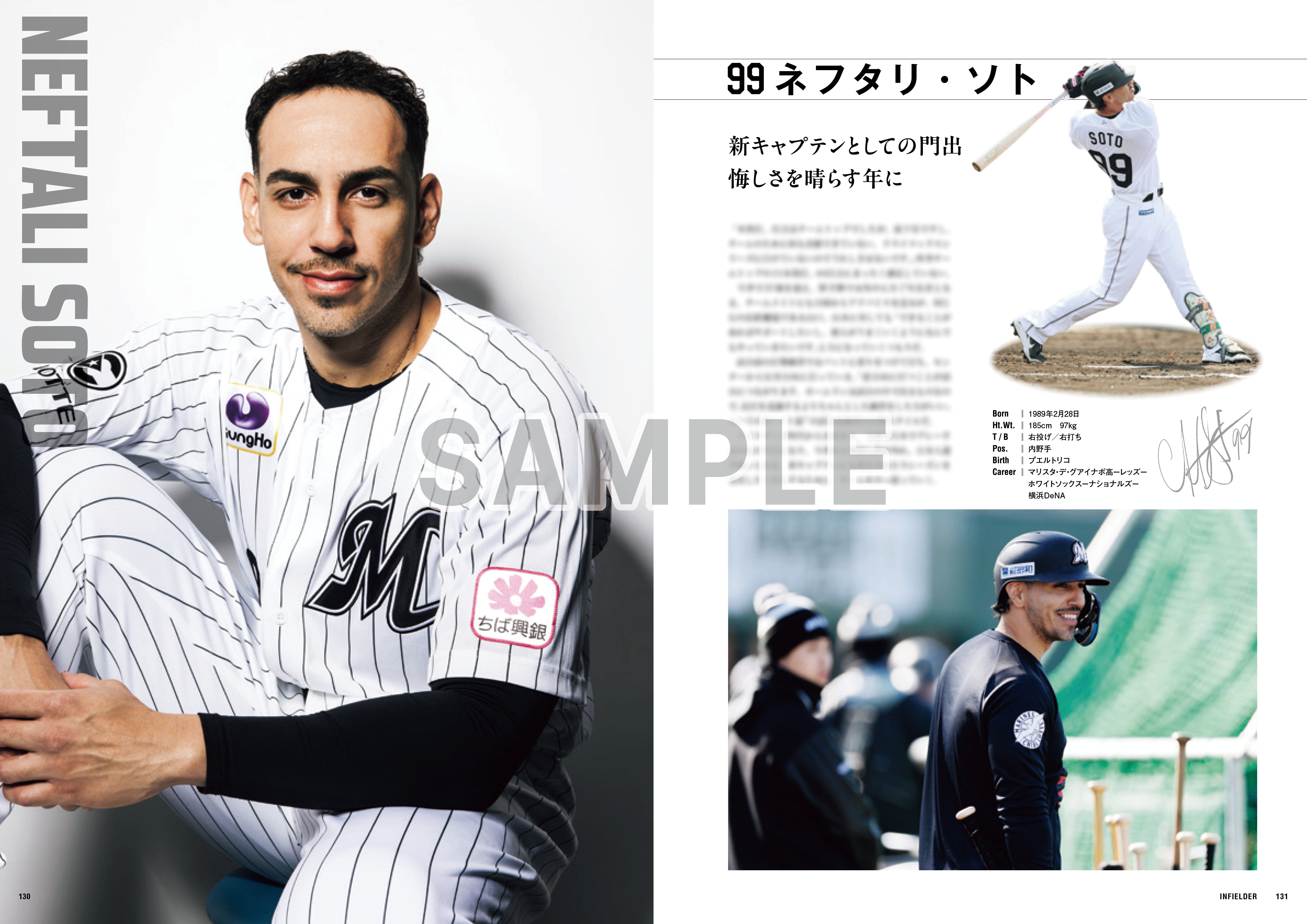 特典つき】MARINES OFFICIAL FANBOOK 2026 | 303BOOKSTORE