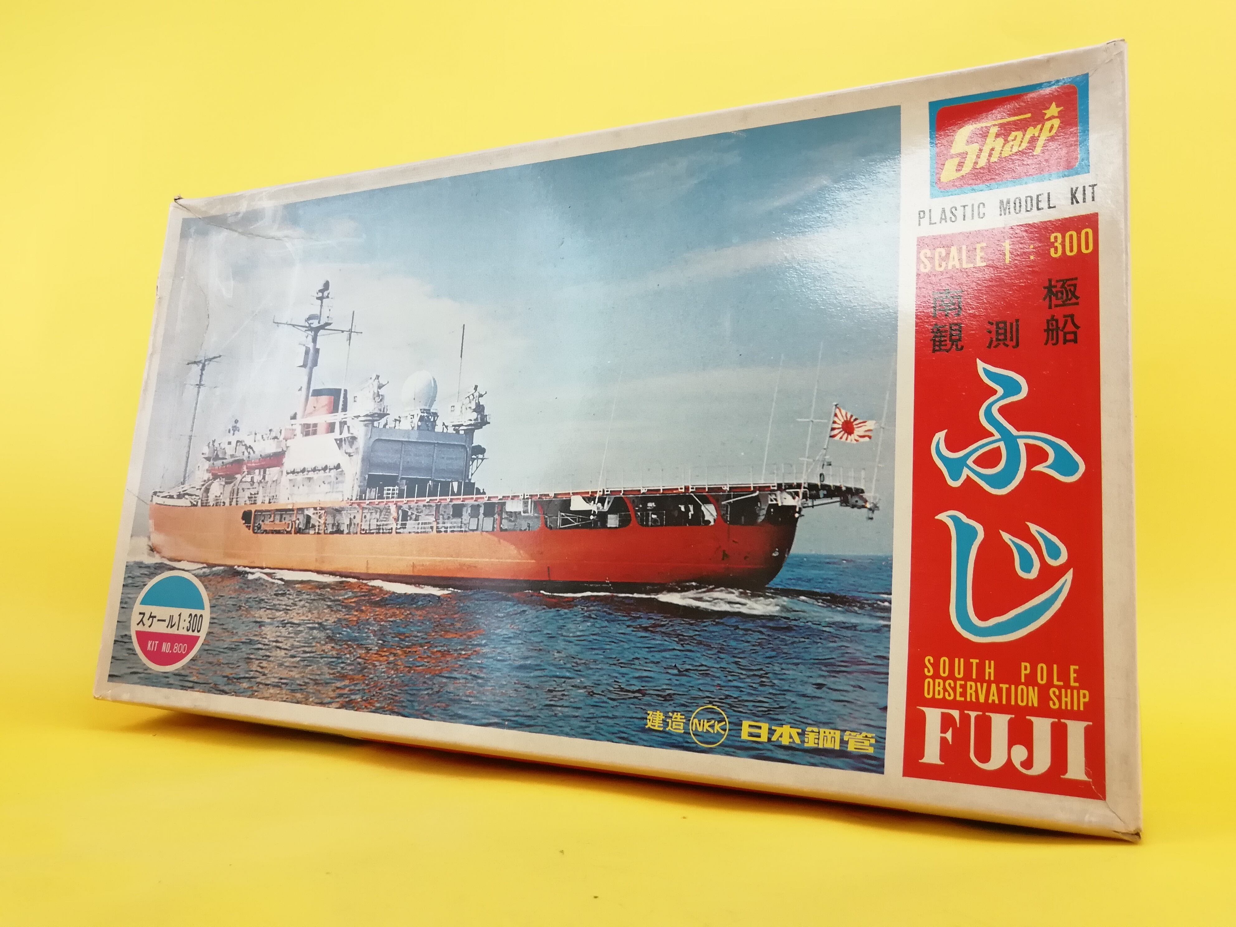 Sharp 1/300 KIT No,800 南極観測船 ふじ FUJI /建造 NKK 日本鋼管 | トイズキング レトロ館 powered by  BASE