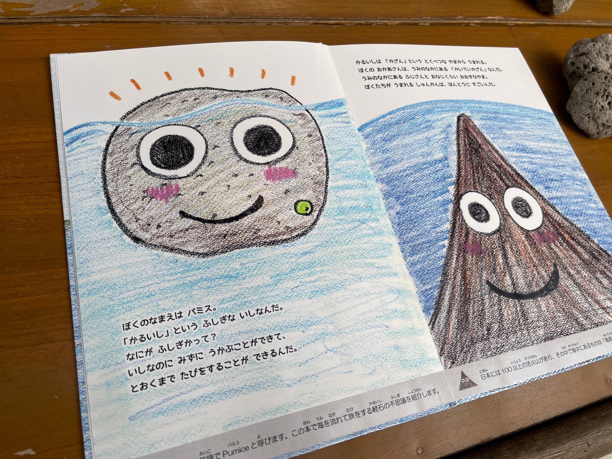 絵本・パミスのだいぼうけん◇大判サイズ・A4（作者サイン入り