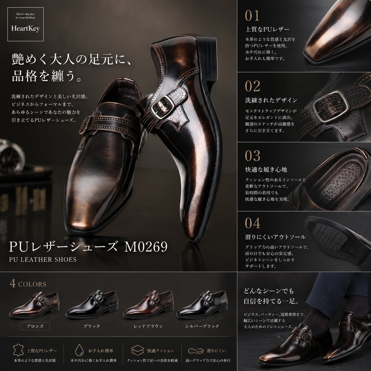PUレザーシューズ(4color) M0269