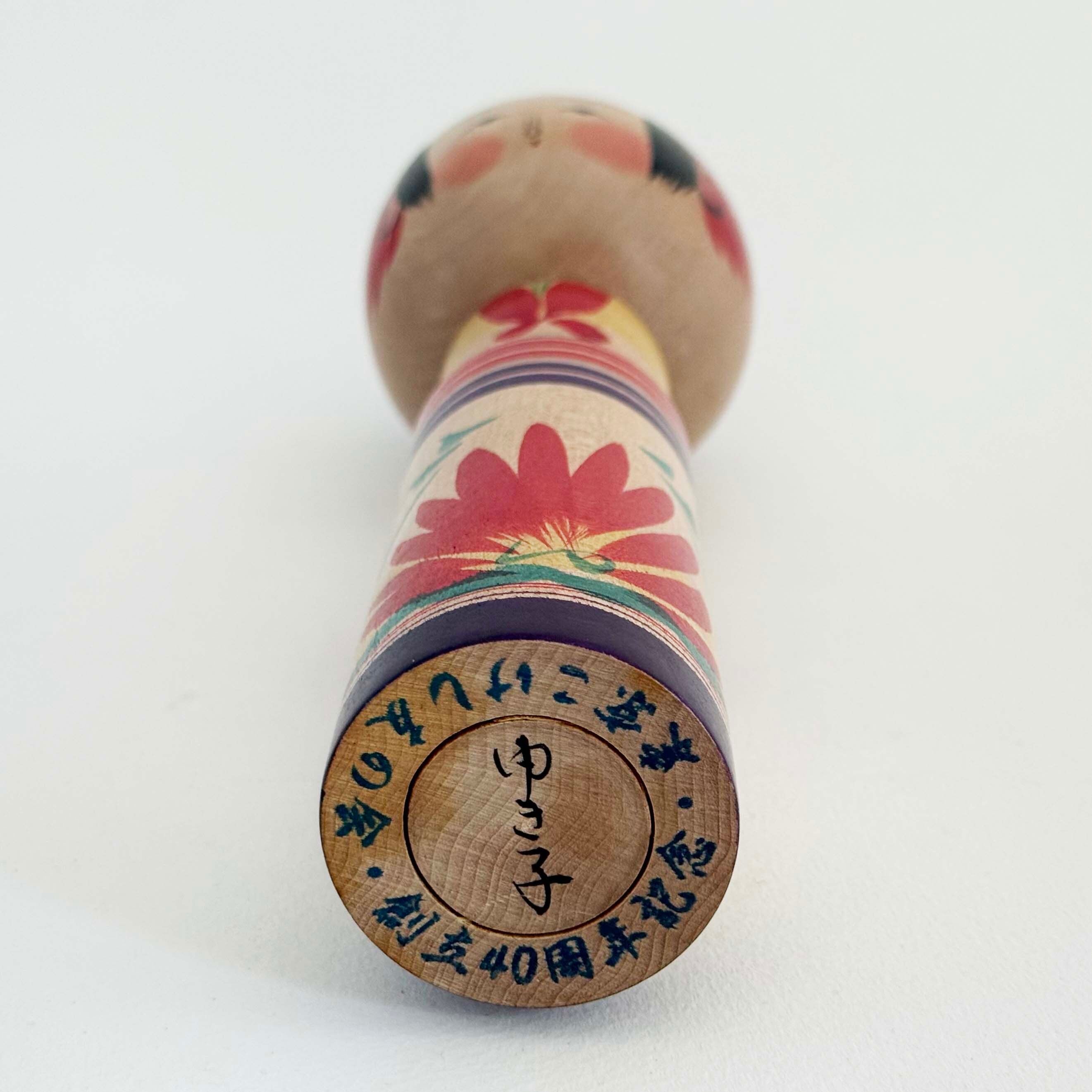 弥治郎系 / 井上ゆき子工人（26cm）