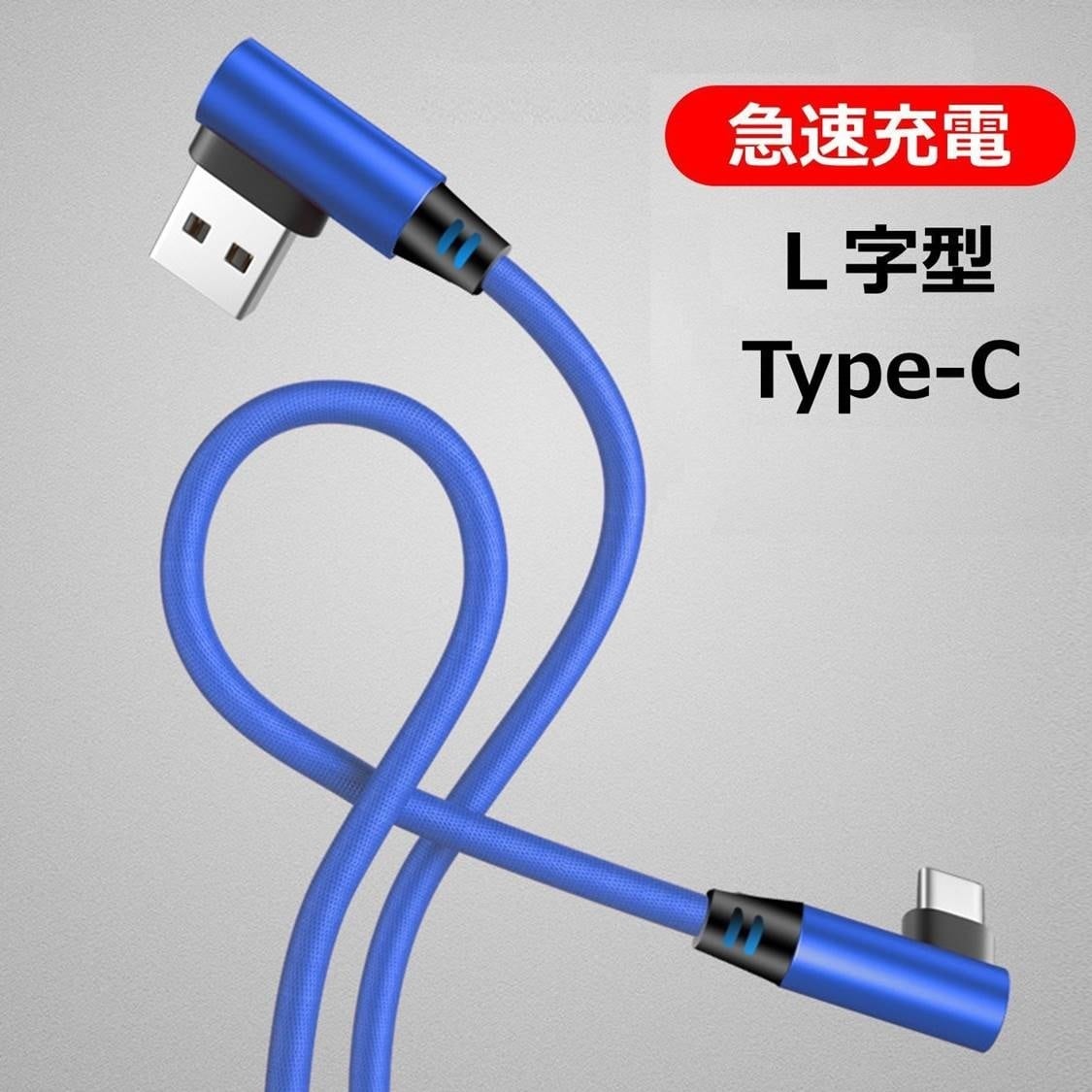 Android タイプＣ ケーブル USB 充電器 2m 充電 type-c