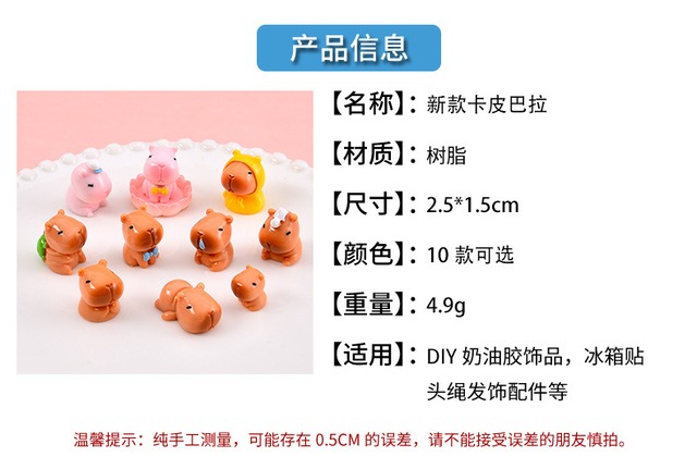 カピバラ萌え 粒レジンデスクトップ小物