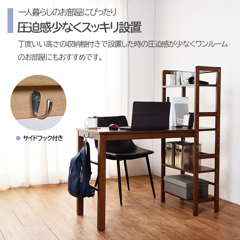 棚付デスク 机 パソコン机 学習机 木製 ラック付き pcデスク 幅105cm 3