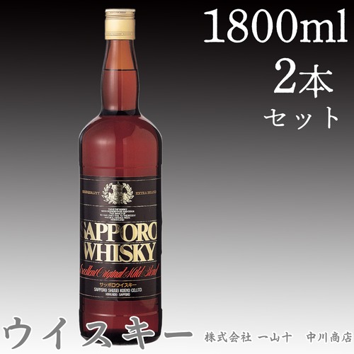 サッポロウイスキー37%　1800ml　2本セット 【札幌酒精】