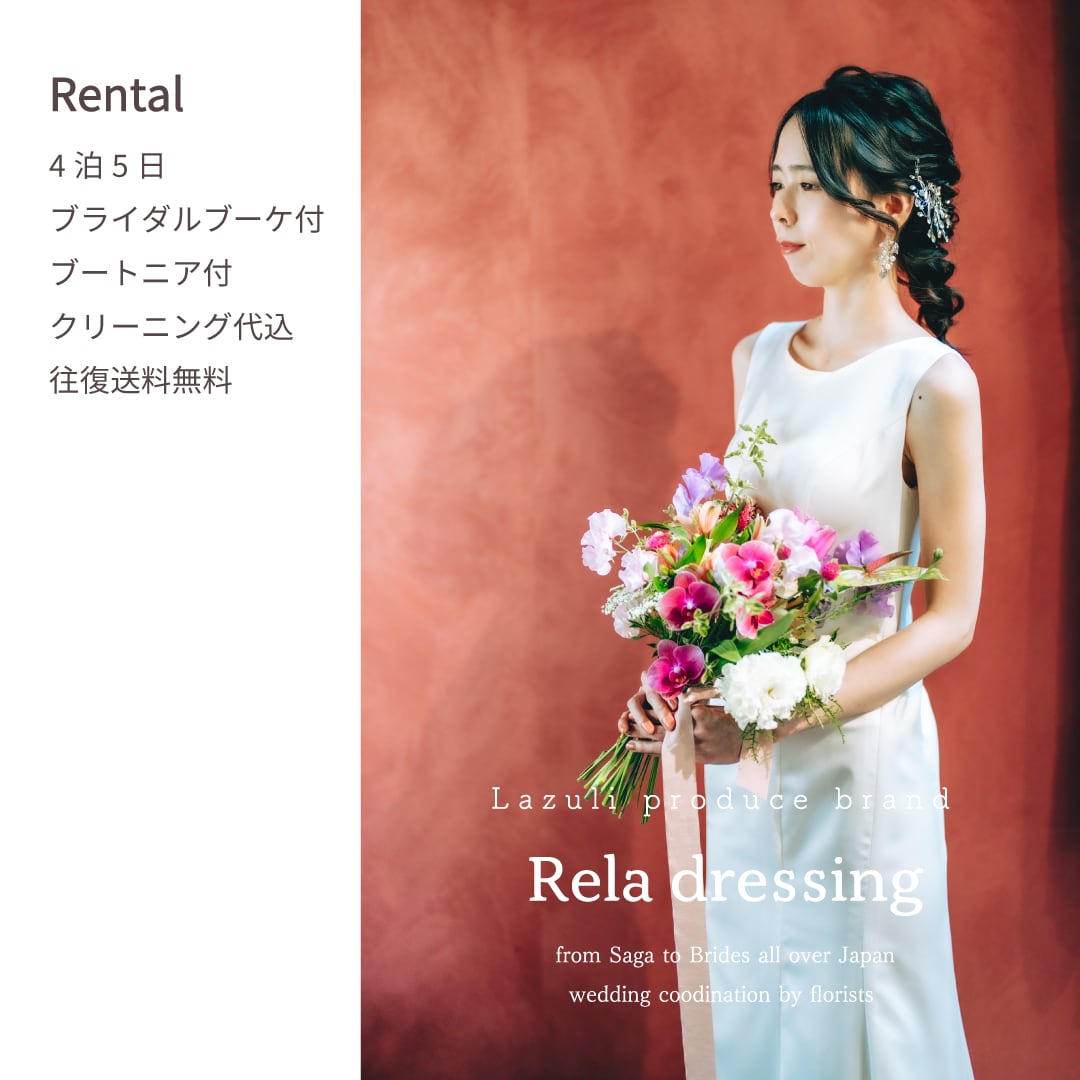 White Moon【WDA-019】レンタルウェディングドレス | Rela Dressing