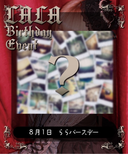 【8/1(土)ららBD】限定フレームランチェキ(店舗受取)