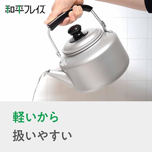 和平フレイズ 軽い すぐ沸く アルミ やかん ケトル 3.3L 適正容量2.3L