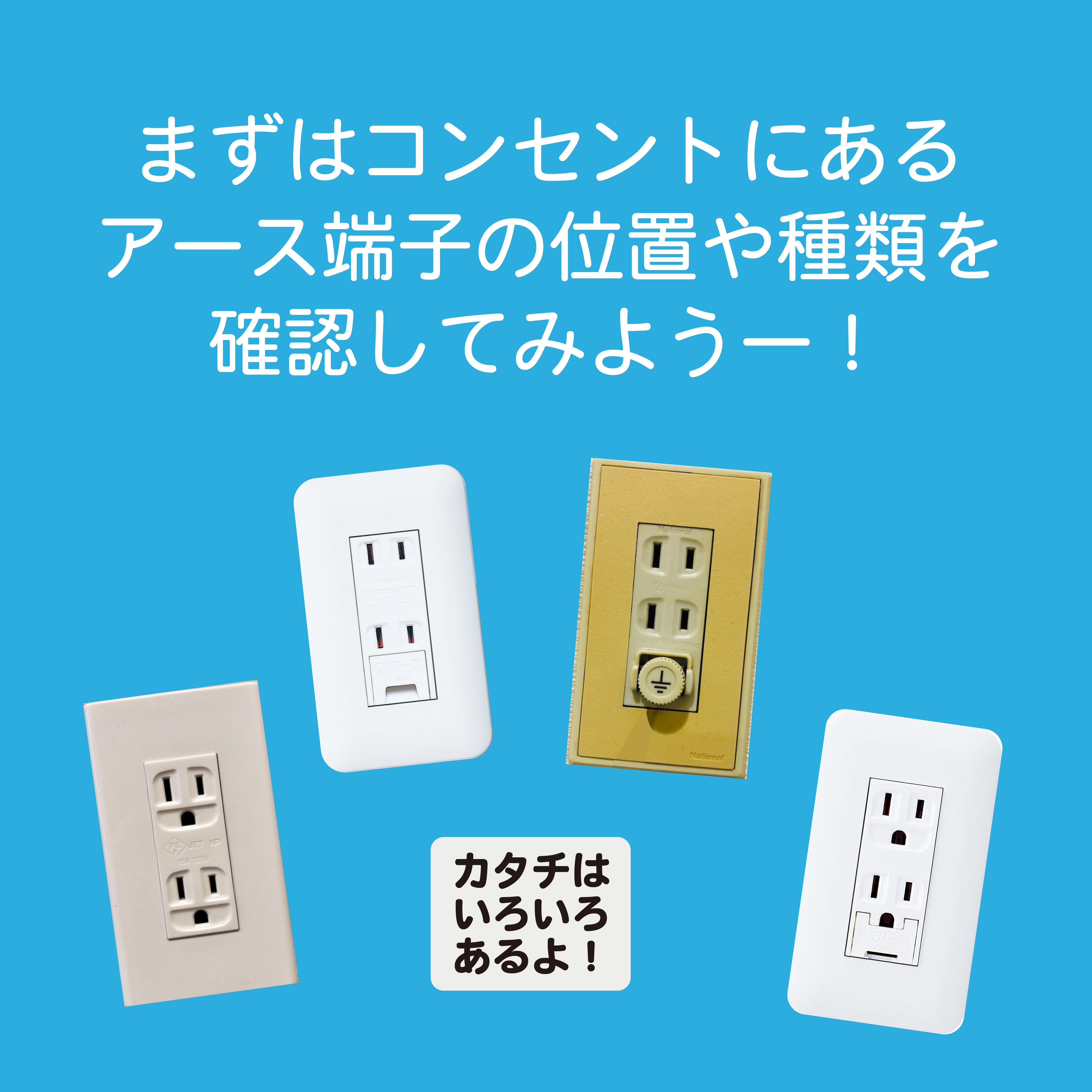 冷蔵庫のアース線セット | PAY ID