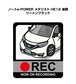 ニッサン ノートe-POWER メダリスト HE12 後期 ツートンブラック ボディ25色設定 ドラレコRECステッカー