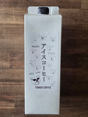 【夏期限定】アイスコーヒーリキッド
