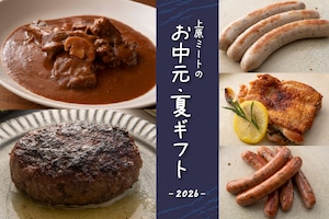 2026 お中元【送料無料SET】7000円（税込）5種の人気商品詰め合わせ