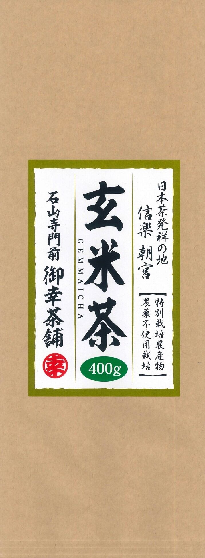 七葉純茶」粉末スティックタイプ（30日分） | PAY ID