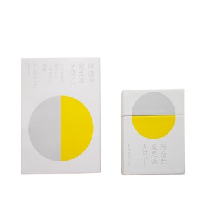 時空を変えるタロットセット（タロット＆書籍）