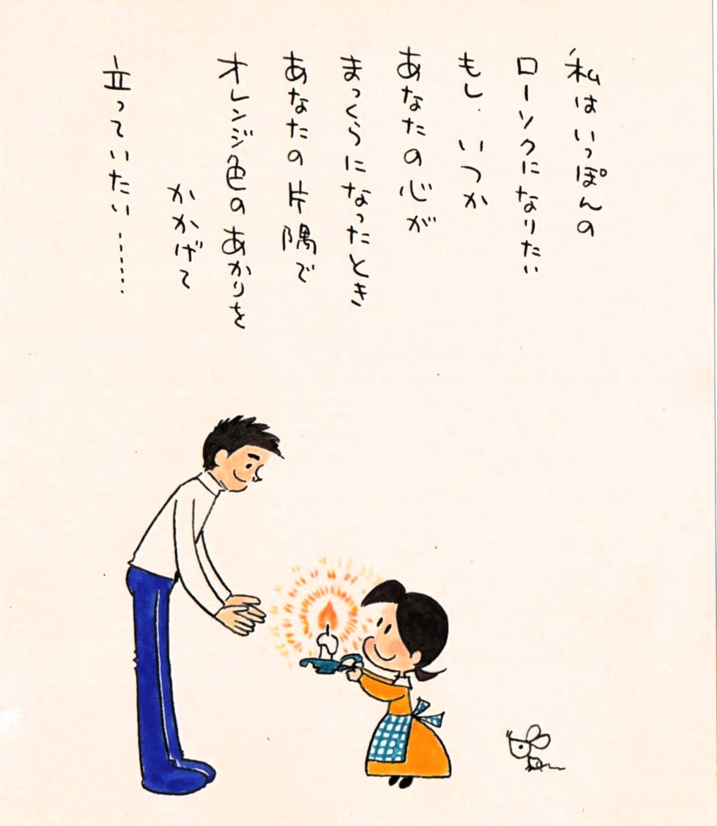 みつはしちかこ関連 | ちい恋良品 LIMITED