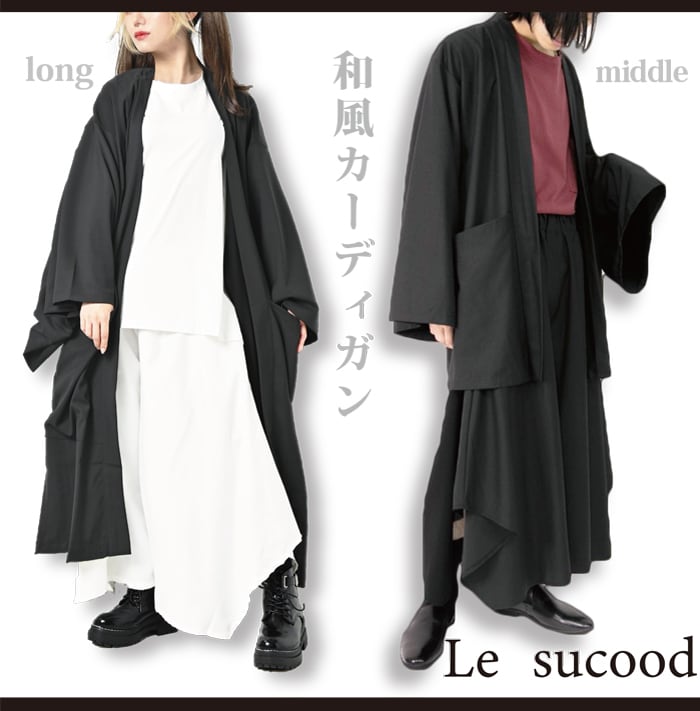 Le sucood】浴衣モチーフ 和風 カーディガン 甚平 和装 和服 袴 羽織 ...