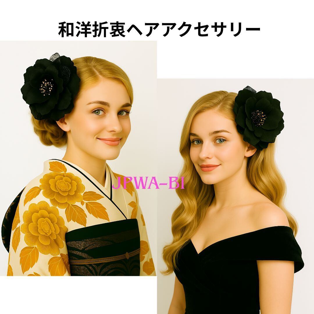 クールで大人な髪飾り・ヘッドドレス//黒芍薬/着物・色ドレス/卒業式