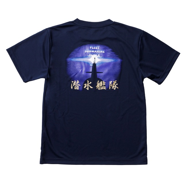 潜水艦隊Ｔシャツ　ドライ　ネイビー