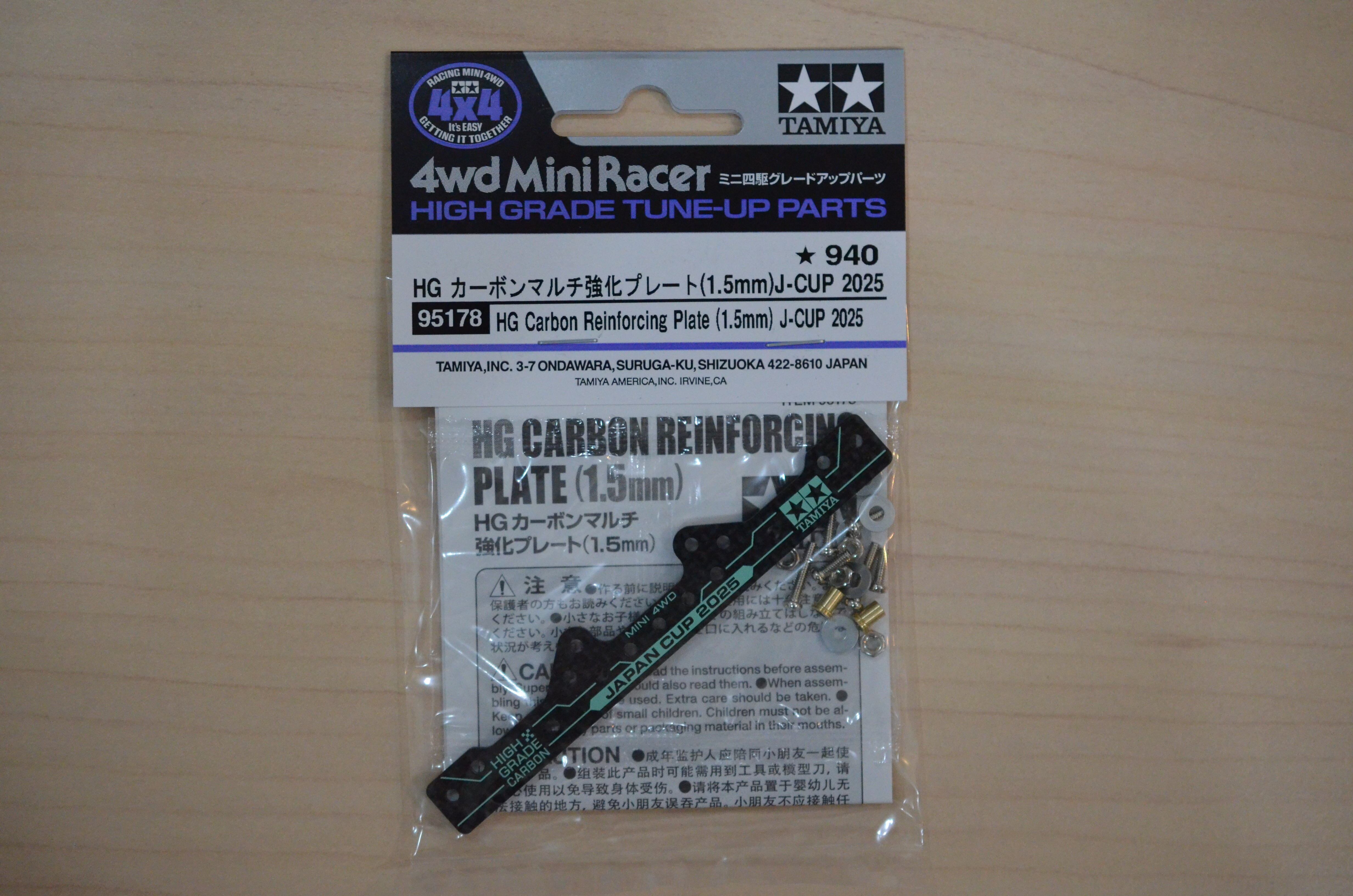No:95178 HG カーボンマルチ強化プレート(1.5mm) J-CUP2025 | 藤居