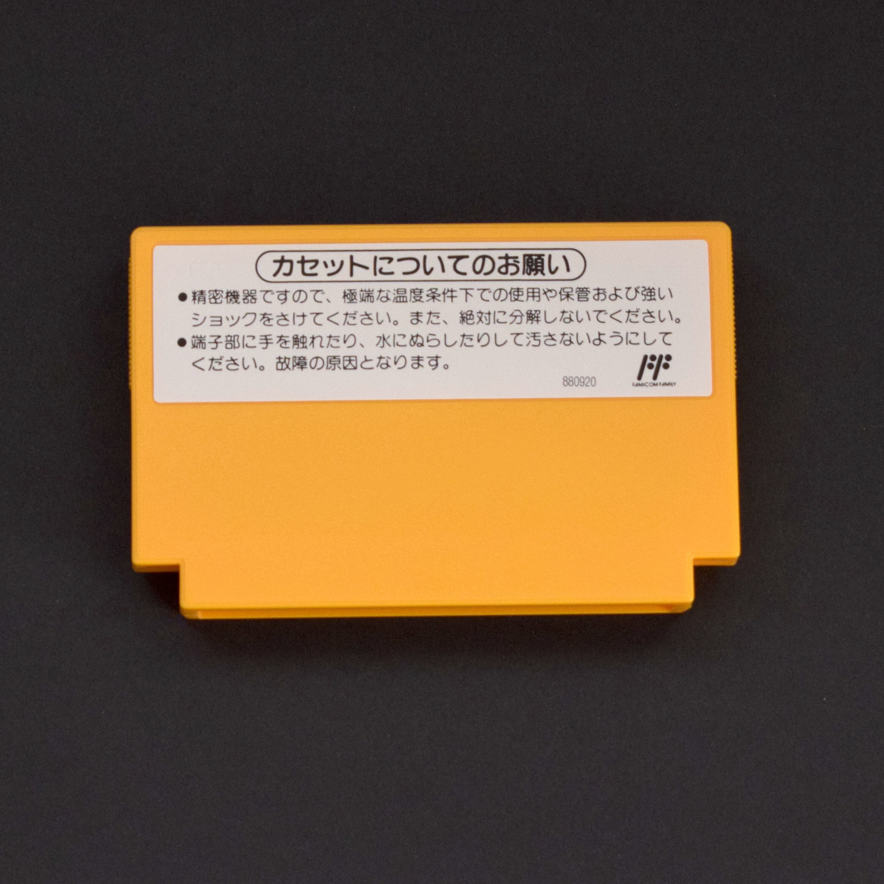 極美品/完品】スーパーマリオブラザーズ3 中身未使用級・箱形状極上