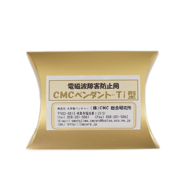 電磁波防止 5G対応 CMC ペンダントF 1200 ブロック カット セール 過敏