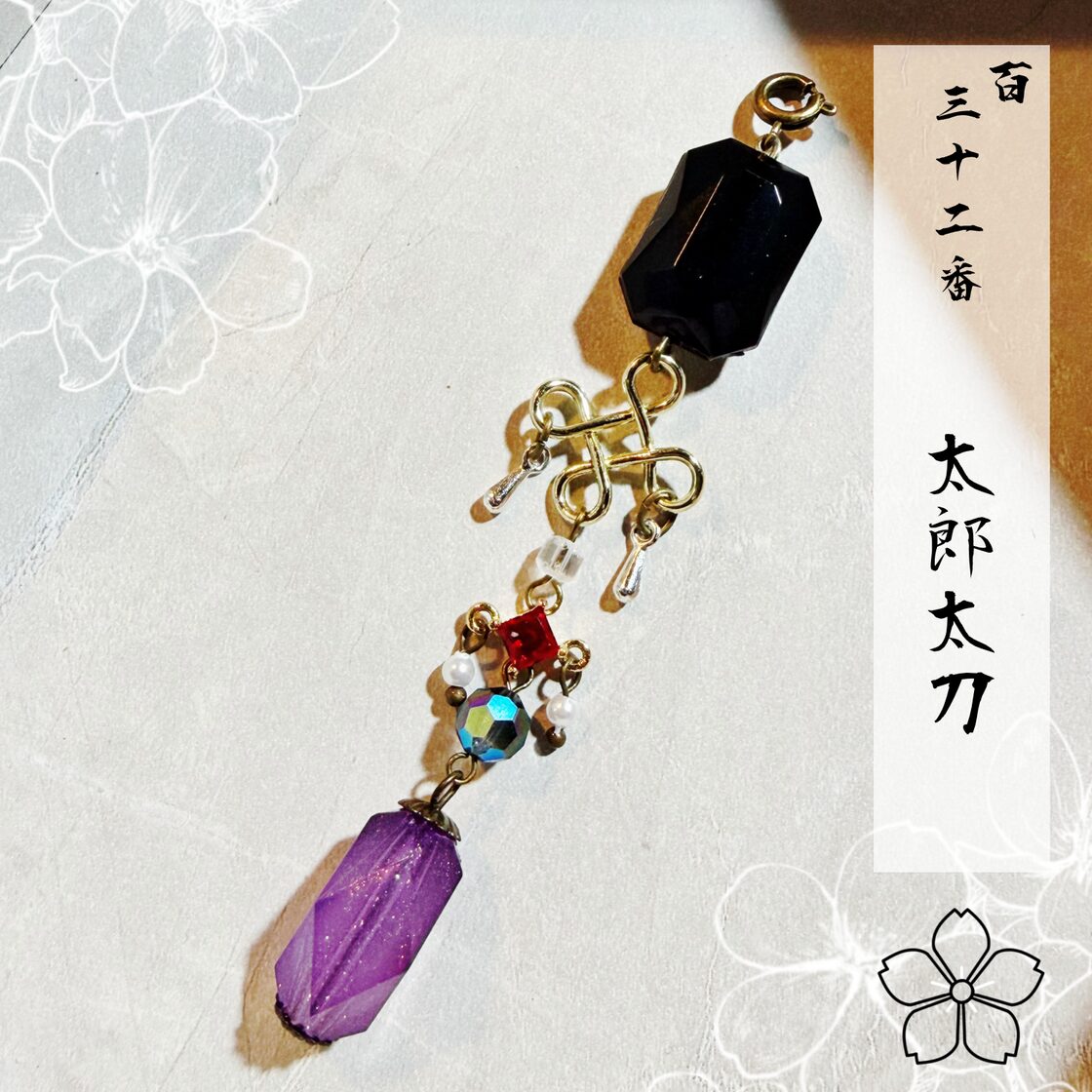 刀剣乱舞］№132 太郎太刀 | PAY ID