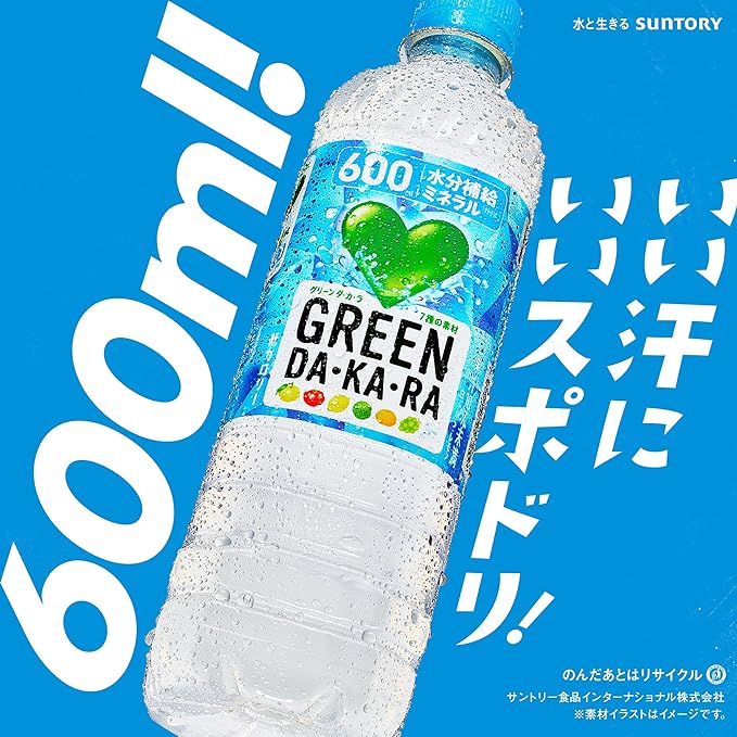 サントリー グリーンダカラ スポーツドリンク ペットボトル (冷凍兼用
