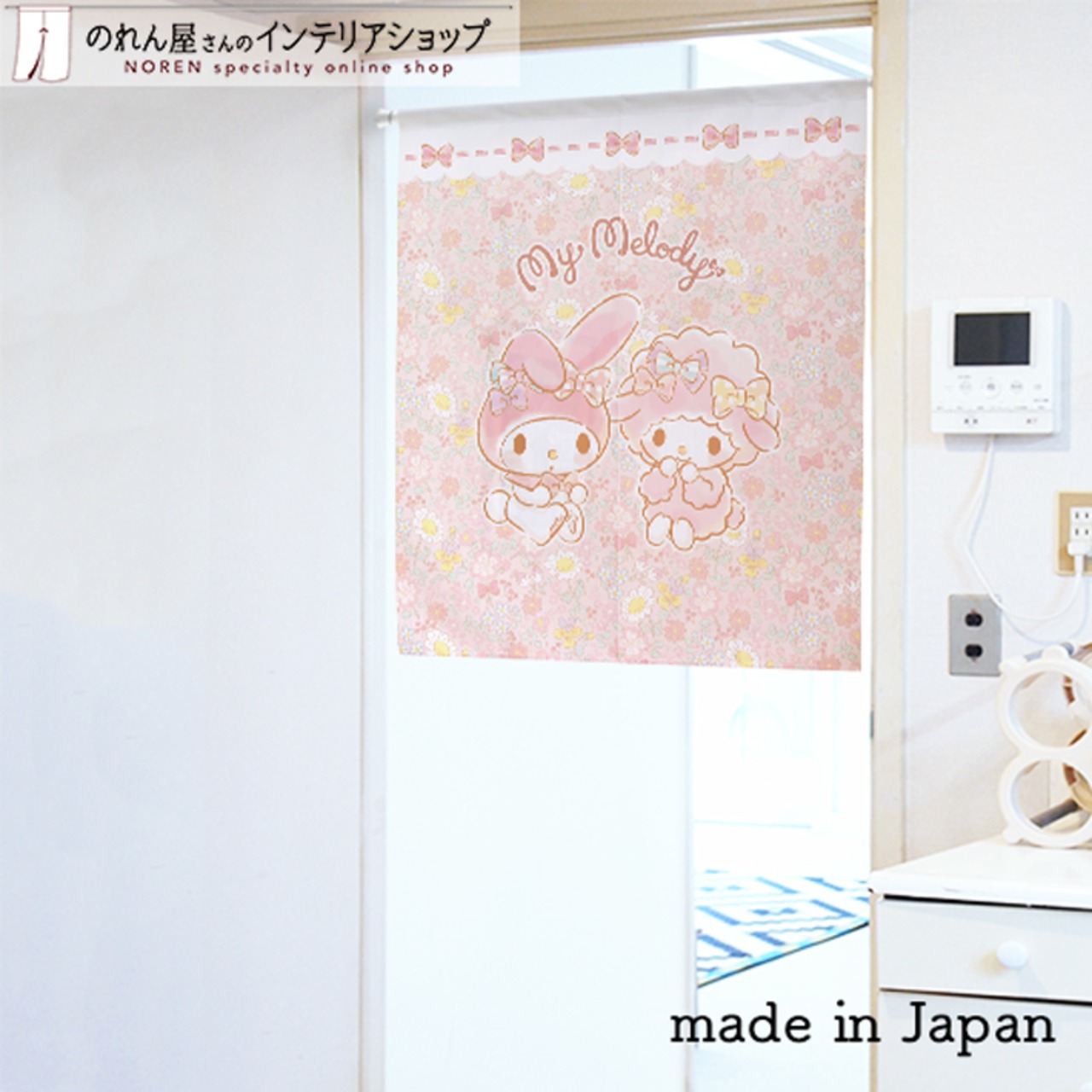 【受注生産】のれん マイメロディ　ときめきりぼん 幅85×丈90cm 92162