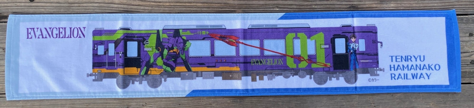 エヴァンゲリオン×天竜浜名湖鉄道 マフラータオル（車両初号機側