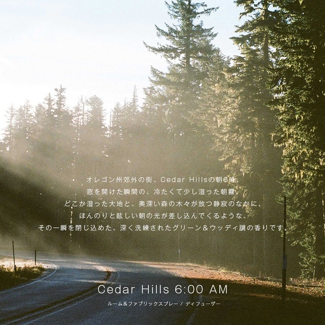 CEDAR HILLS 6:00 AM｜3か月ごとに届く香りの定期便