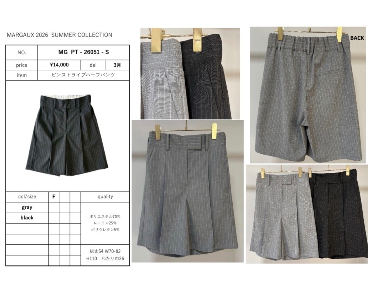 マルゴビンテージ MARGAUX VINTAGE ピンストライプハーフパンツ
