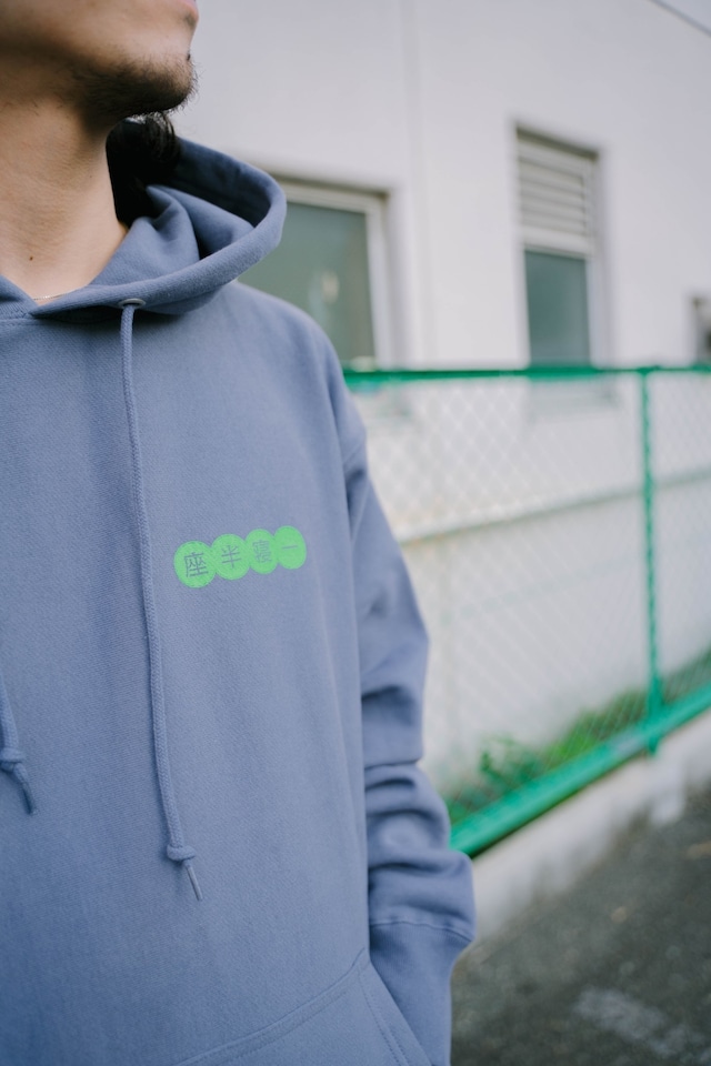 座半寝一　Hoodie  stone blue