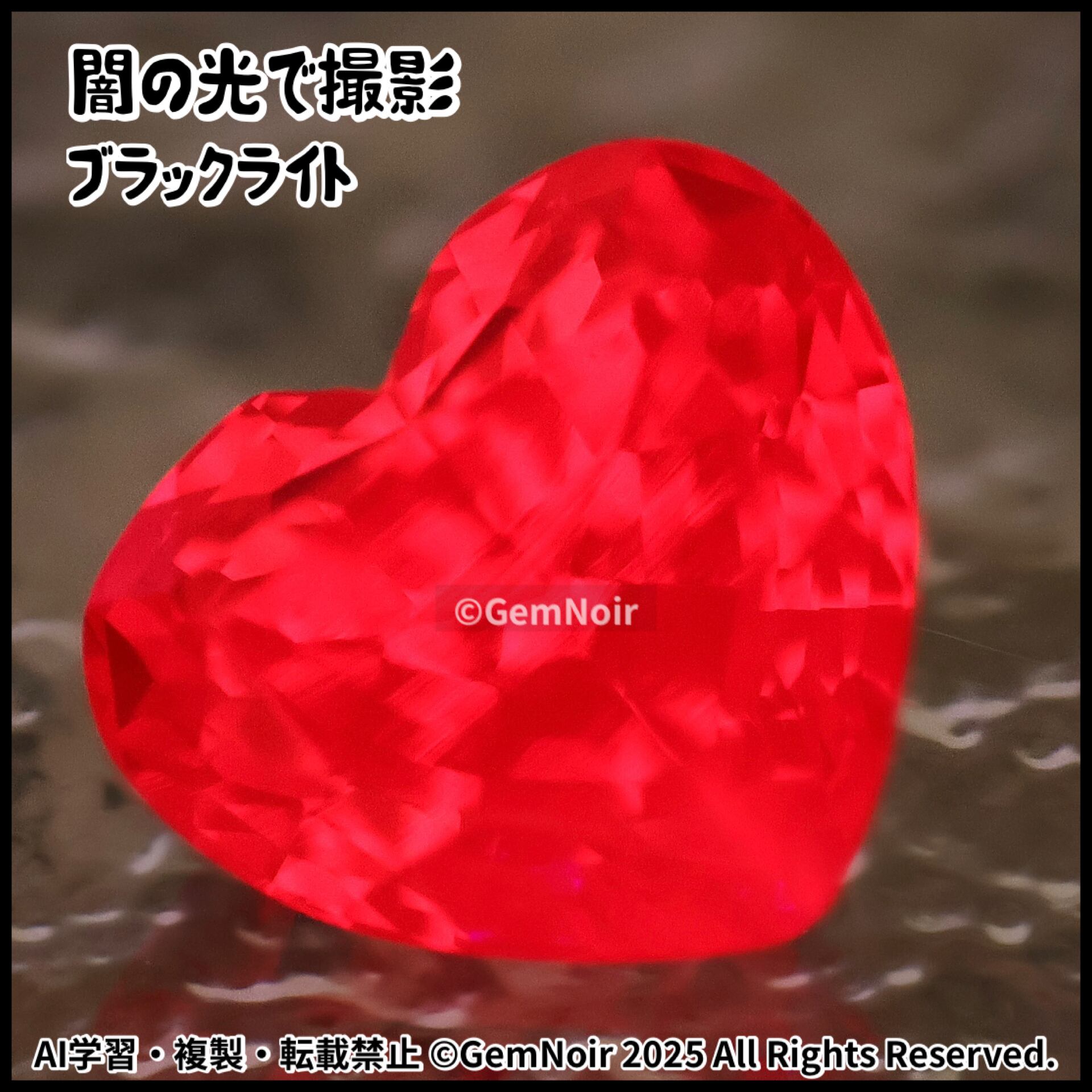 ブラッドハート・微睡の章】 合成ルビー ハートシェイプの魔石ルース 7