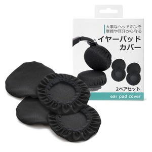 【在庫処分】[jubel] ヘッドホンカバー イヤーパッド カバー ヘッドフォンカバー ヘッドホン用(汎用)ｘ2ペアセット(S〜Mサイズ/水洗いOK) ヘッドホン ヘッドセット 布 黒 (M)