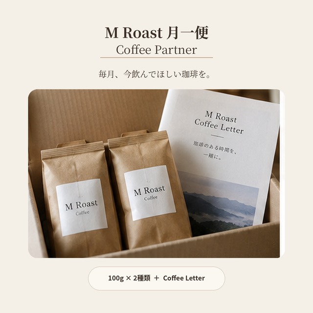 M Roast 月一便｜Coffee Partner gallery image 1