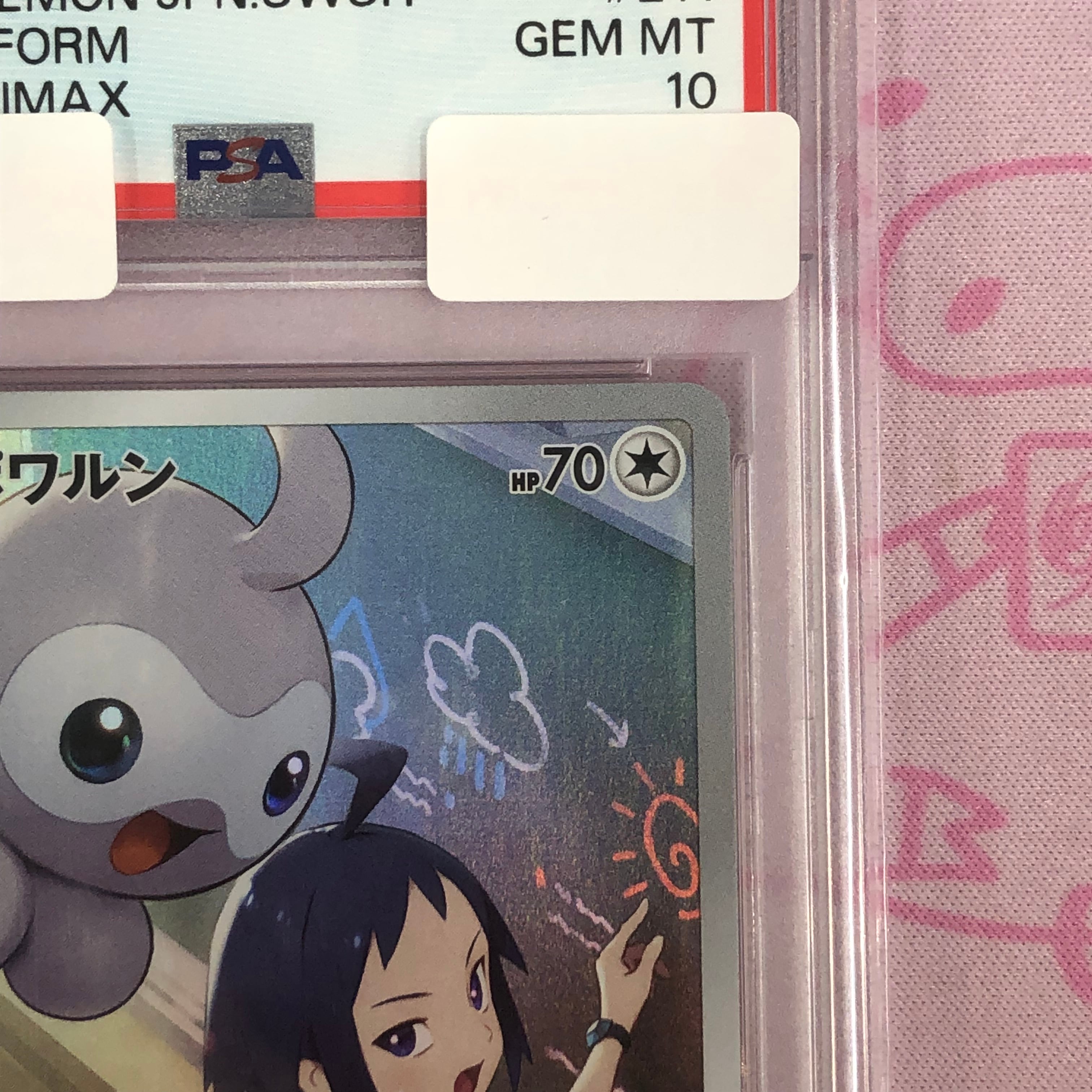 Aランク】ポワルン(PSA10 CHR | カードショップ Buu star