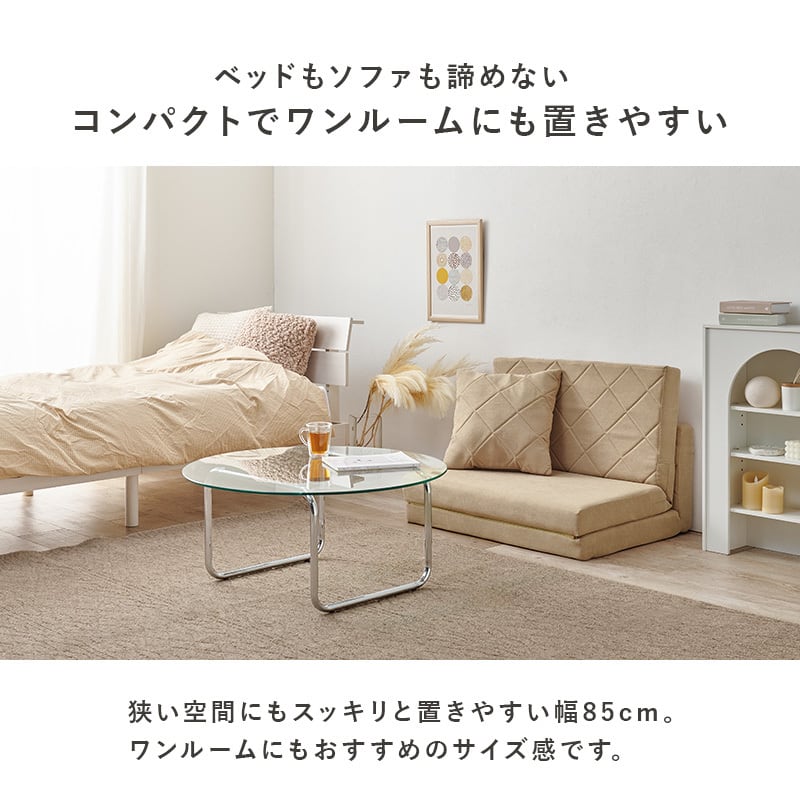 【レビュー特典付き】完成品 ソファベッド 3色展開 クッション付き コンパクトサイズ ローソファ ソファー ロータイプ 幅85cm