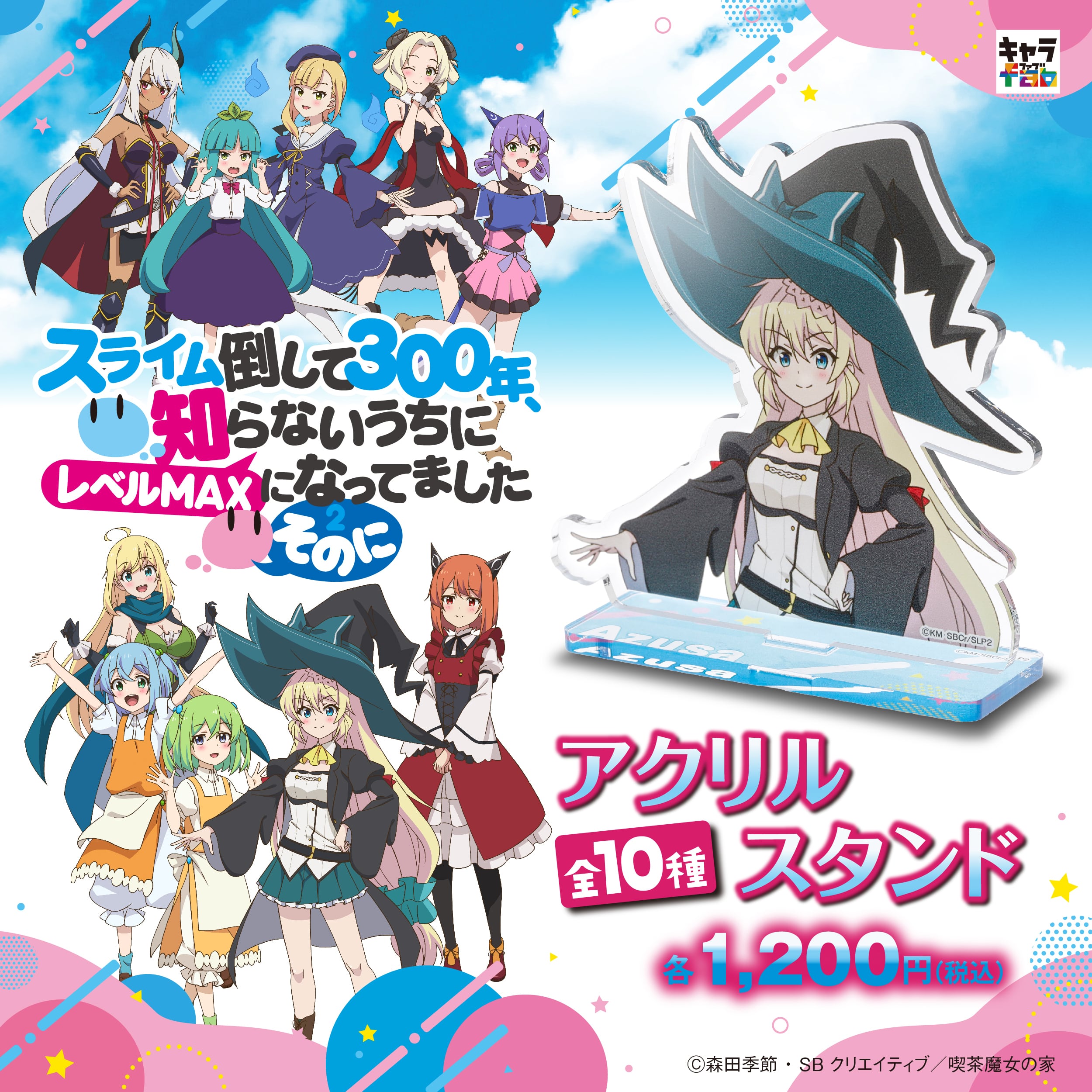 スライム倒して300年、知らないうちにレベルMAXになってました ～その