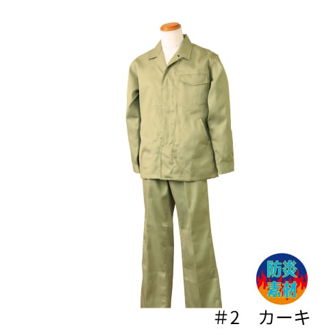 防炎加工 綿100% 作業服 ジャケット FR-TH1 | 株式会社トモヤ 防炎加工 綿100% 作業服 ジャケット FR-TH1 | 株式会社トモヤ