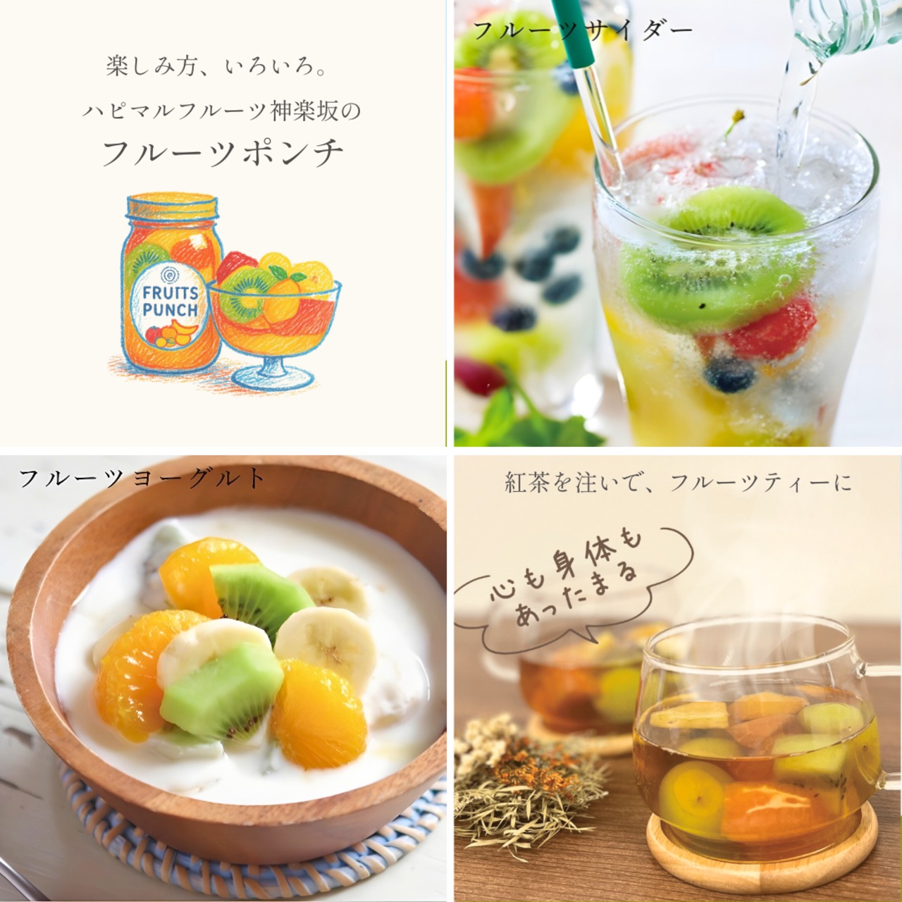 おすすめギフトBOX＜お好きなフルーツポンチと原宿ベリーのパウンドケーキセット＞