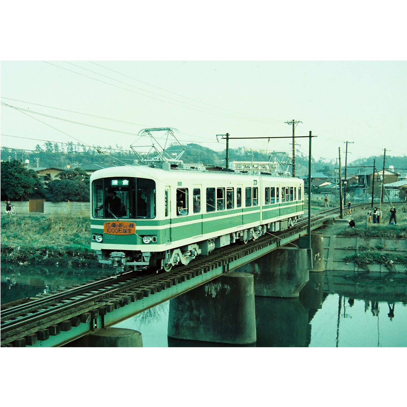 江ノ電 | きっぷと鉄こもの －記念きっぷと鉄道雑貨のウェブマルシェ－