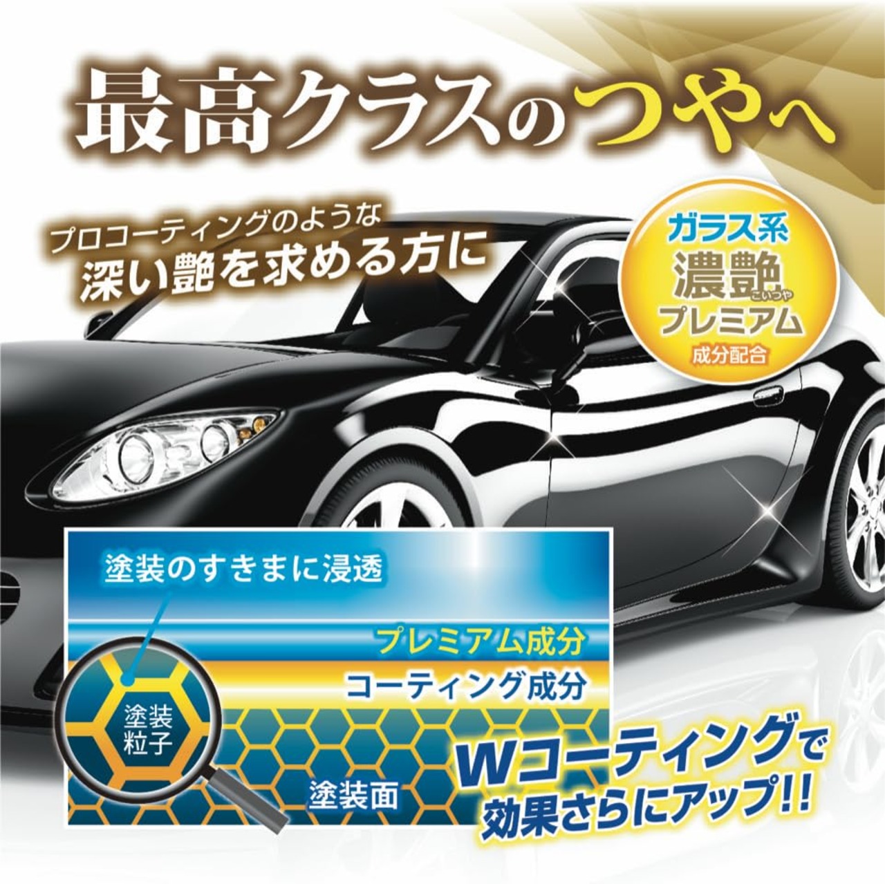 プロスタッフ(Prostaff) 洗車用品 ガラス系ボディーコーティング剤 CCウォーターゴールド 200ml スプレー S122