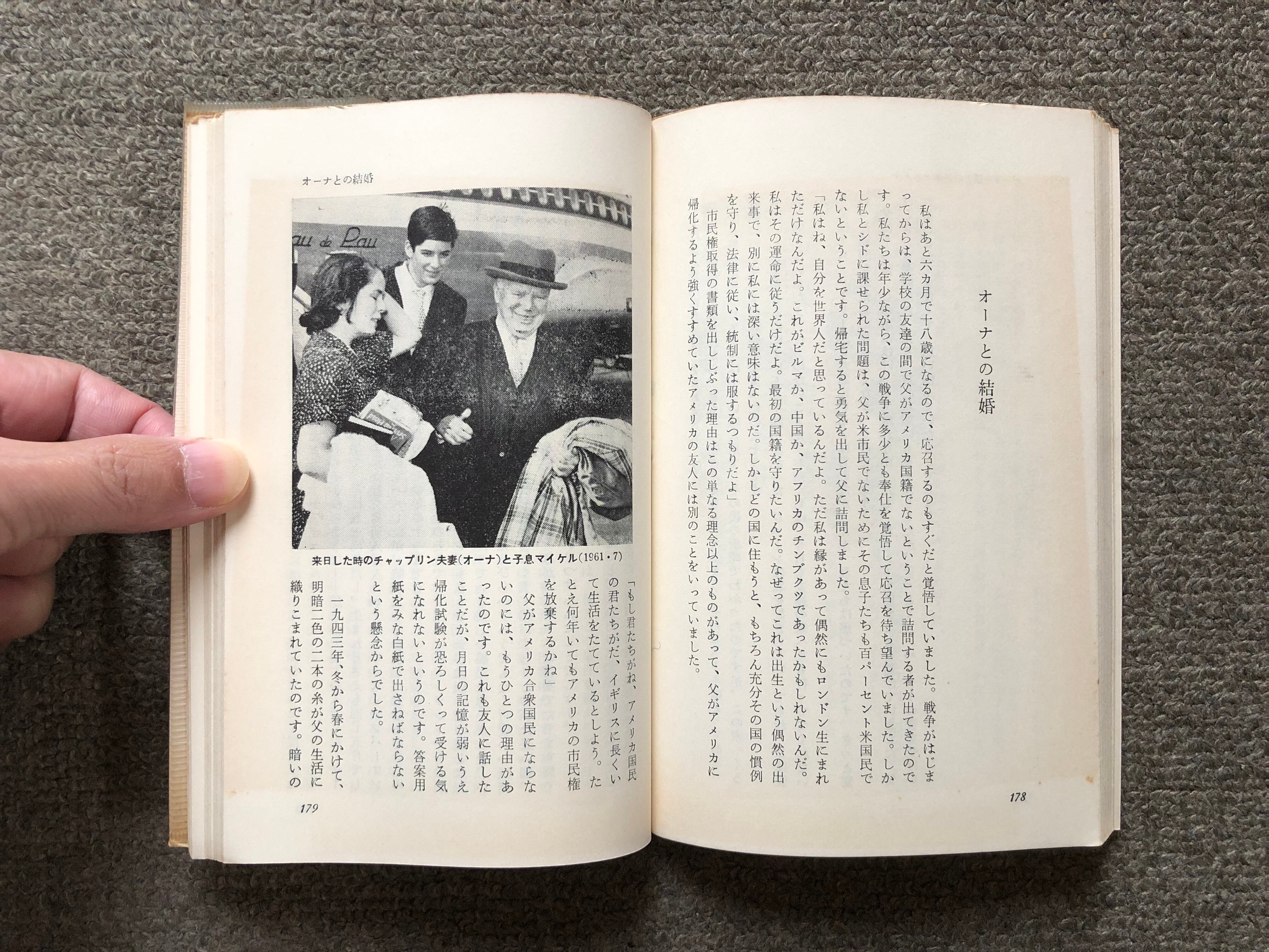 F6☆BOOKS わが父チャップリン | booby bookstall