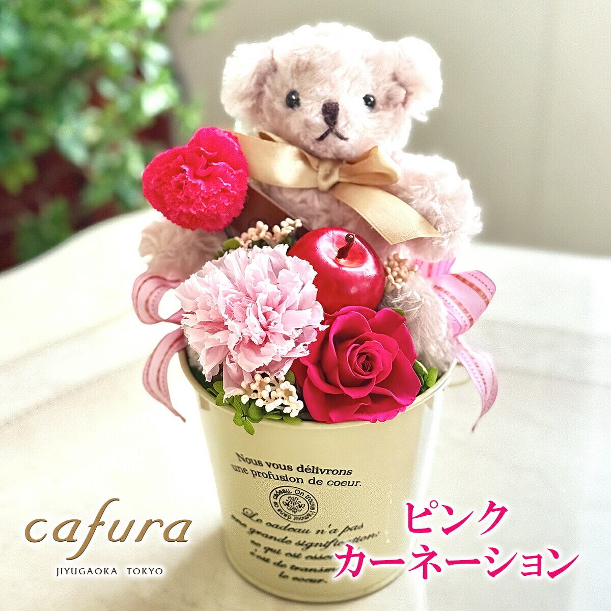 テディベアとプリザーブドフラワー 9c3effb888d4d707b13d3b176490d2