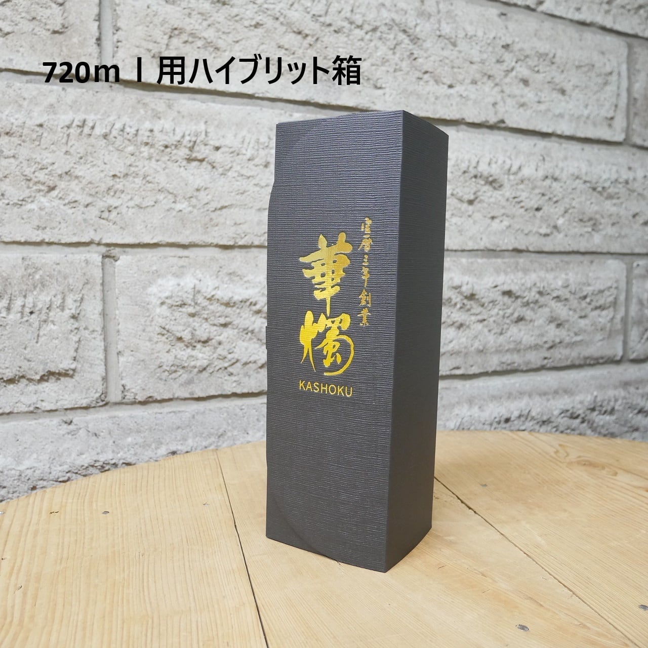 華燭 ANOTHER -HAKKIN（白金）- 四割麹仕込 720ml | 豊酒造株式会社